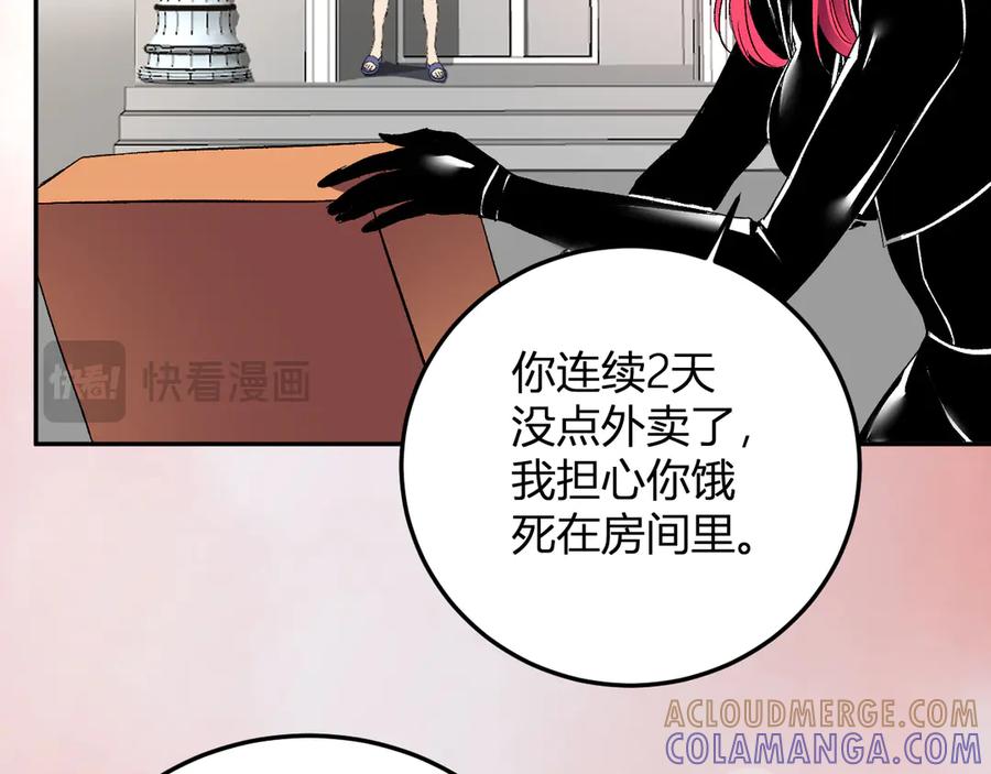《我化身魔神，成为灭世巨兽！》第44话 新门！见面一秒直接开打？ 第37页
