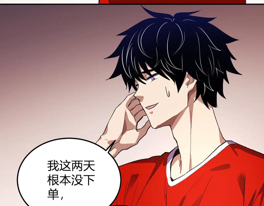 《我化身魔神，成为灭世巨兽！》第44话 新门！见面一秒直接开打？ 第35页