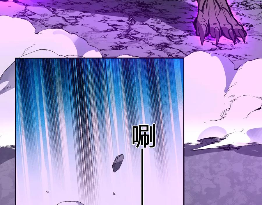 《我化身魔神，成为灭世巨兽！》第44话 新门！见面一秒直接开打？ 第115页
