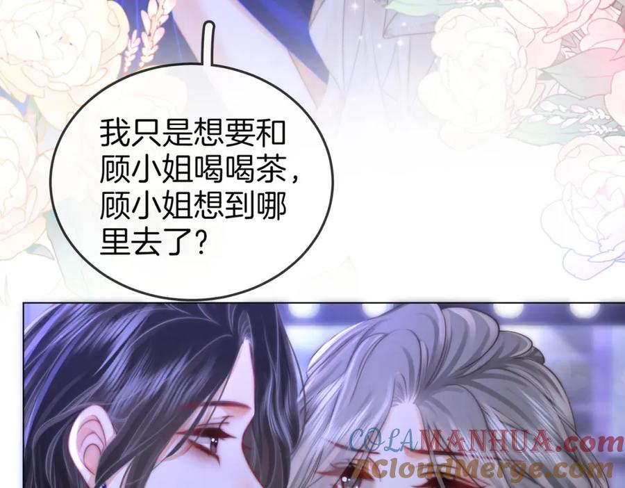 顾小姐和曲小姐 第44话 吻戏 第31页