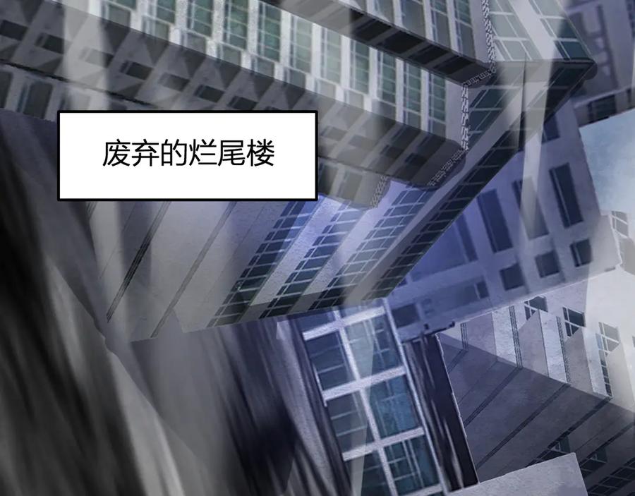 《我化身魔神，成为灭世巨兽！》第44话 新门！见面一秒直接开打？ 第75页