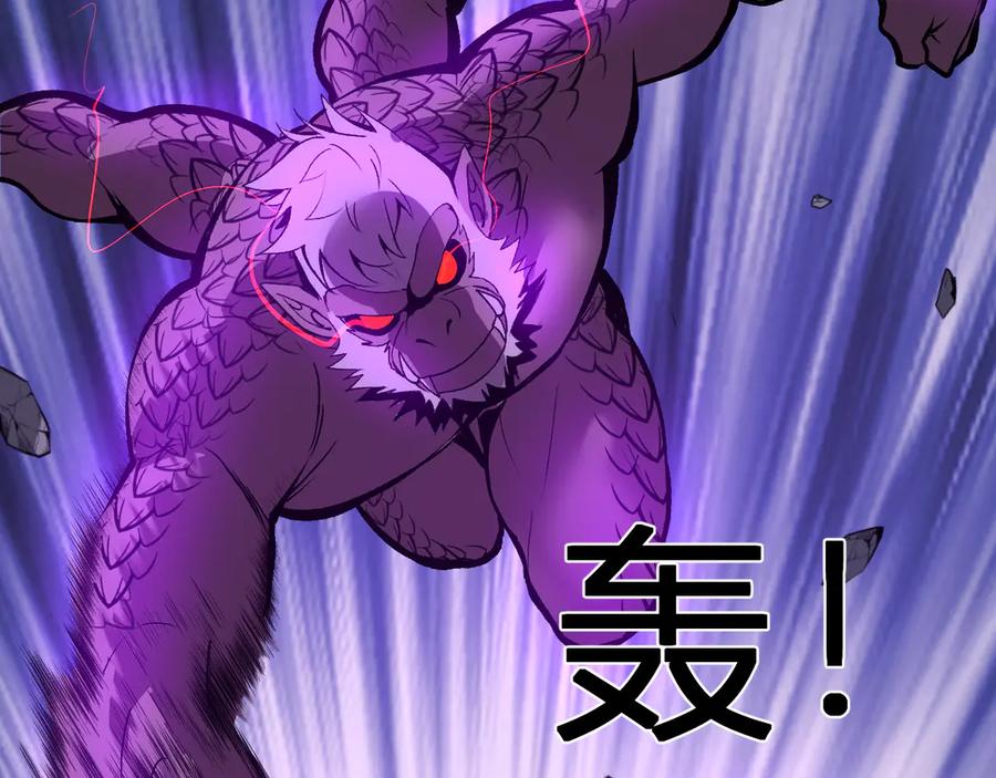 《我化身魔神，成为灭世巨兽！》第44话 新门！见面一秒直接开打？ 第118页