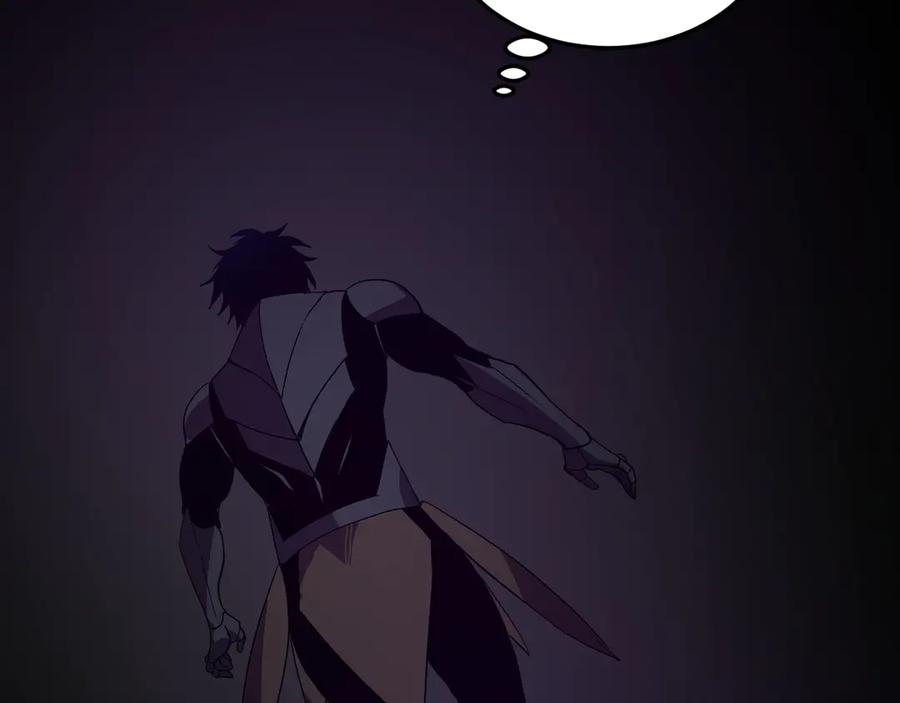 《我化身魔神，成为灭世巨兽！》第44话 新门！见面一秒直接开打？ 第95页