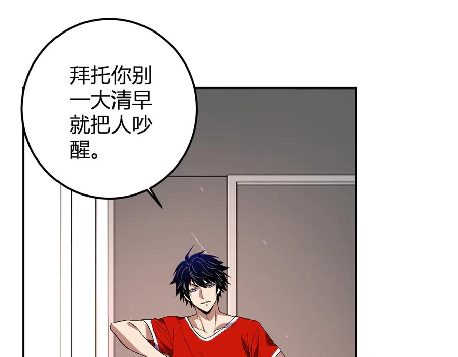 《我化身魔神，成为灭世巨兽！》第44话 新门！见面一秒直接开打？ 第30页