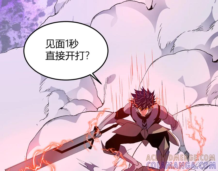 《我化身魔神，成为灭世巨兽！》第44话 新门！见面一秒直接开打？ 第109页