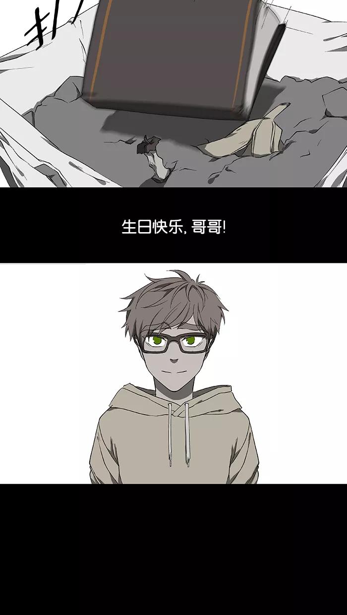 《I Love Liu》第42话 第15页