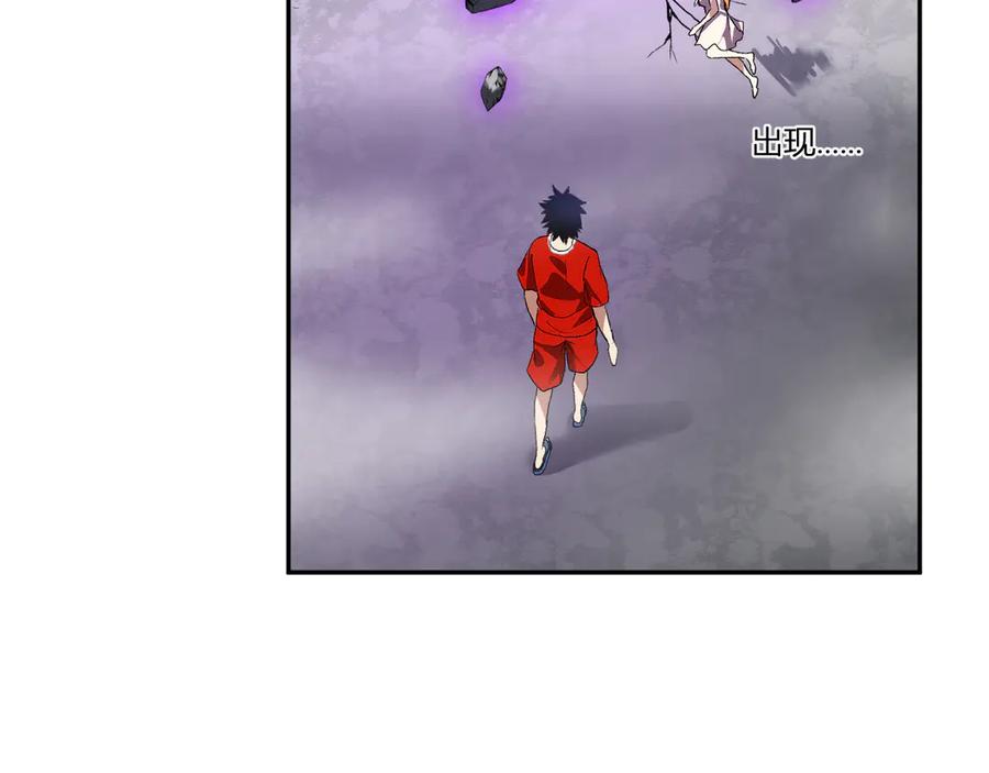 《我化身魔神，成为灭世巨兽！》第44话 新门！见面一秒直接开打？ 第79页