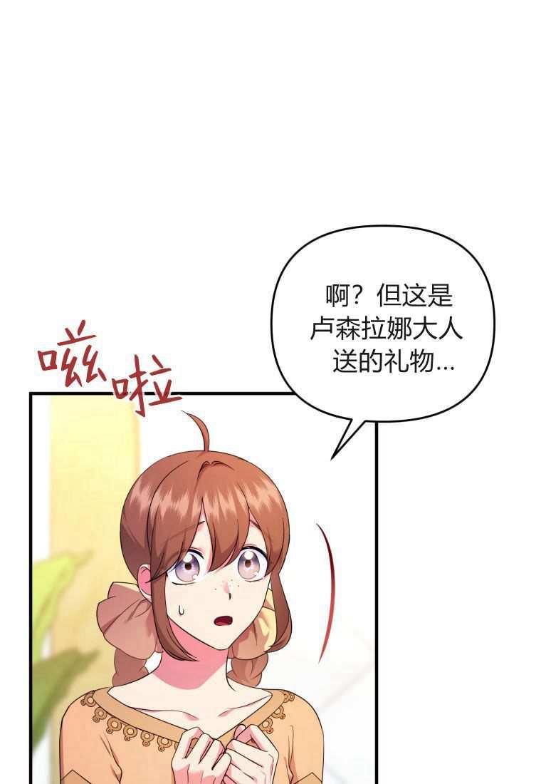 成为苏尔坦珍爱的猫咪 第45话 第14页
