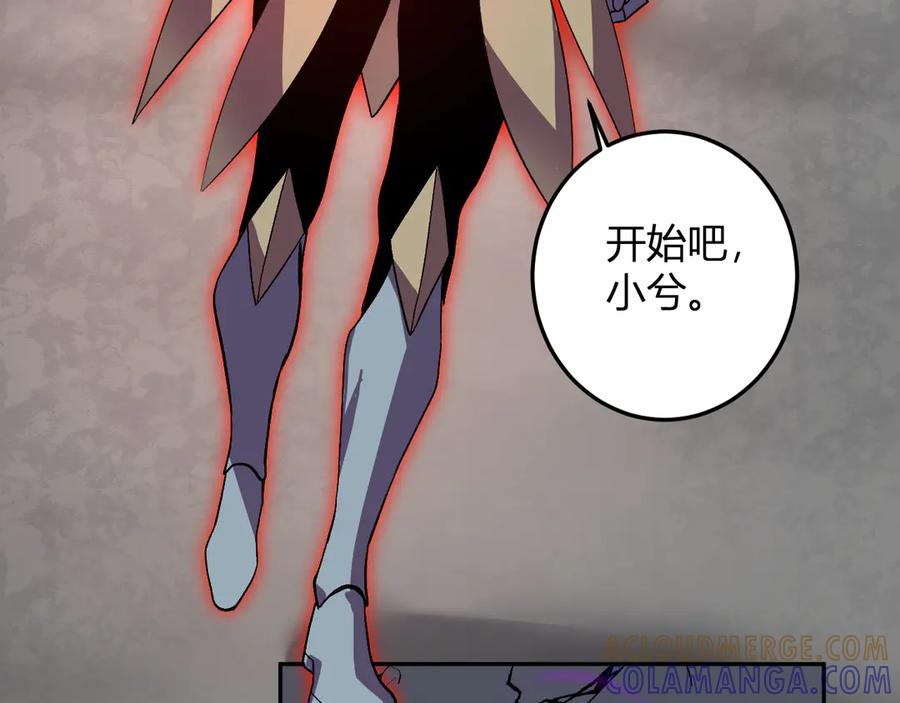 《我化身魔神，成为灭世巨兽！》第44话 新门！见面一秒直接开打？ 第85页