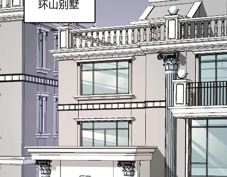 《我化身魔神，成为灭世巨兽！》第44话 新门！见面一秒直接开打？ 第14页