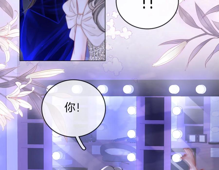 顾小姐和曲小姐 第44话 吻戏 第27页