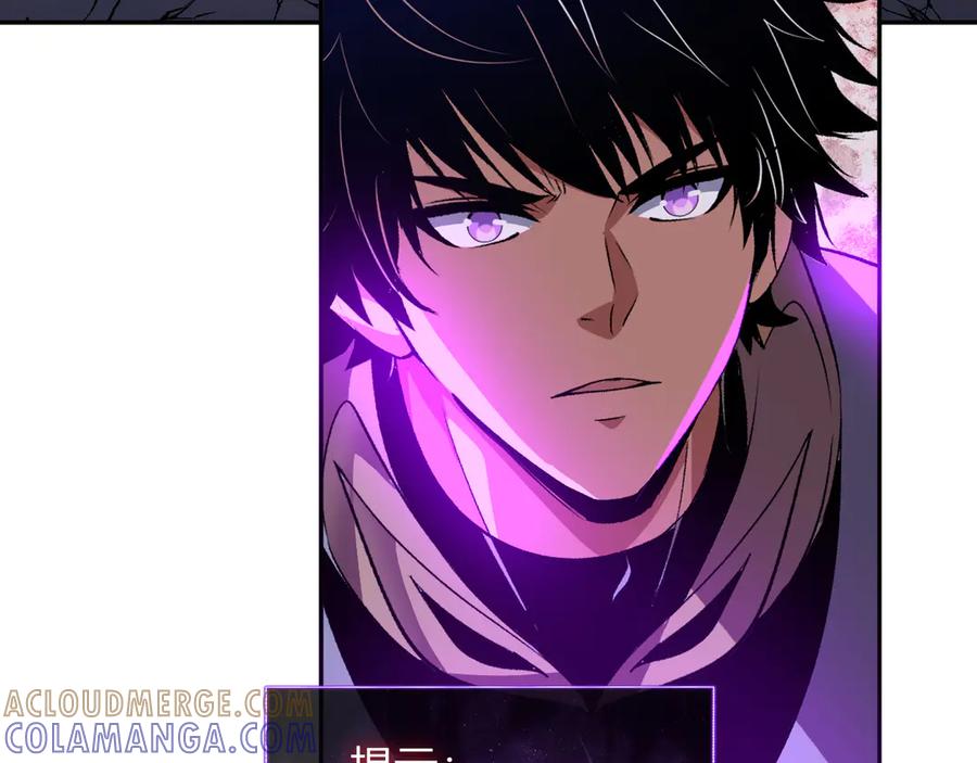 《我化身魔神，成为灭世巨兽！》第44话 新门！见面一秒直接开打？ 第121页
