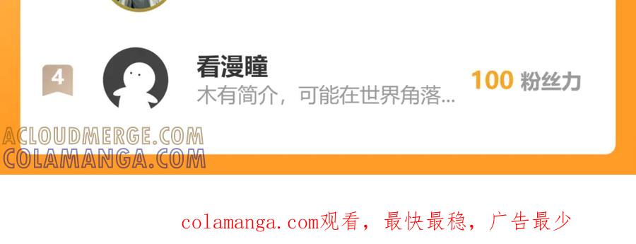 《我化身魔神，成为灭世巨兽！》第44话 新门！见面一秒直接开打？ 第125页