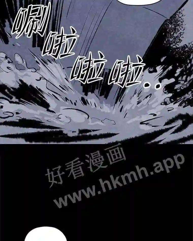 《记忆猎人》45.秀的出现 第3页