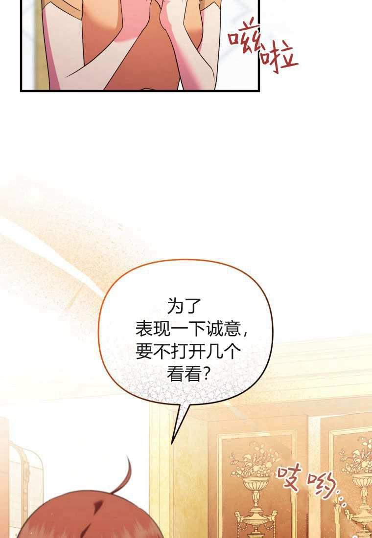 成为苏尔坦珍爱的猫咪 第45话 第15页