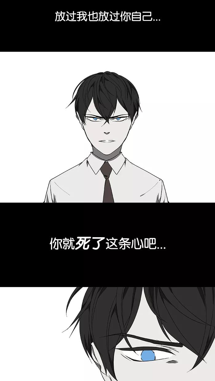 《I Love Liu》第42话 第20页