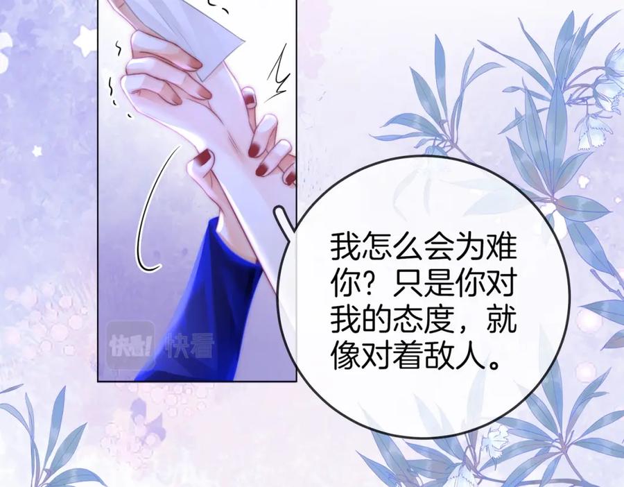 顾小姐和曲小姐 第44话 吻戏 第24页