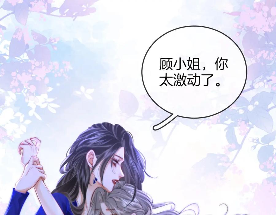 顾小姐和曲小姐 第44话 吻戏 第29页