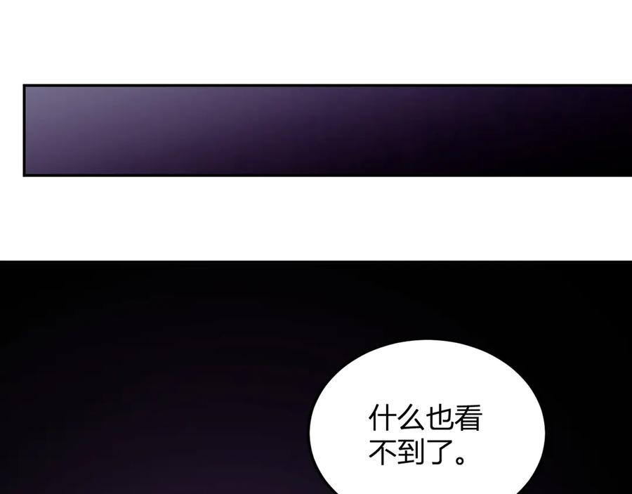 《我化身魔神，成为灭世巨兽！》第44话 新门！见面一秒直接开打？ 第94页