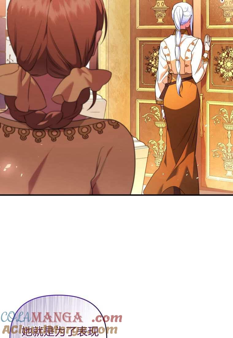 成为苏尔坦珍爱的猫咪 第45话 第16页
