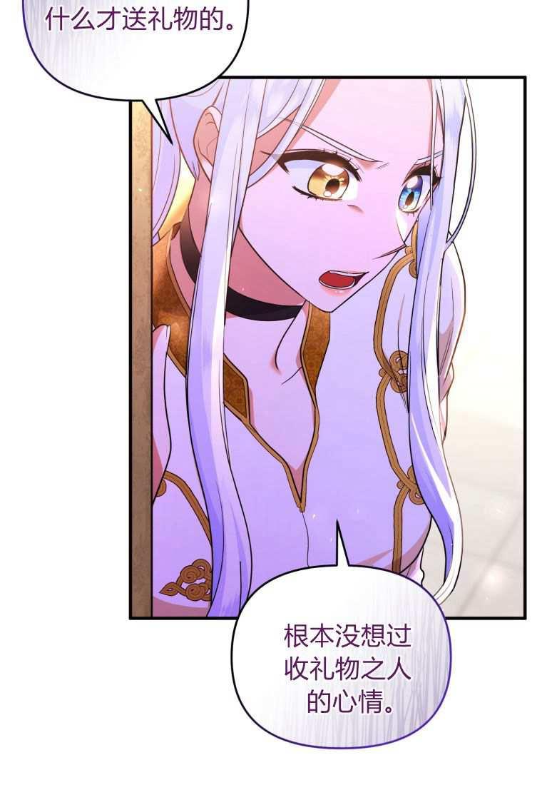 成为苏尔坦珍爱的猫咪 第45话 第17页