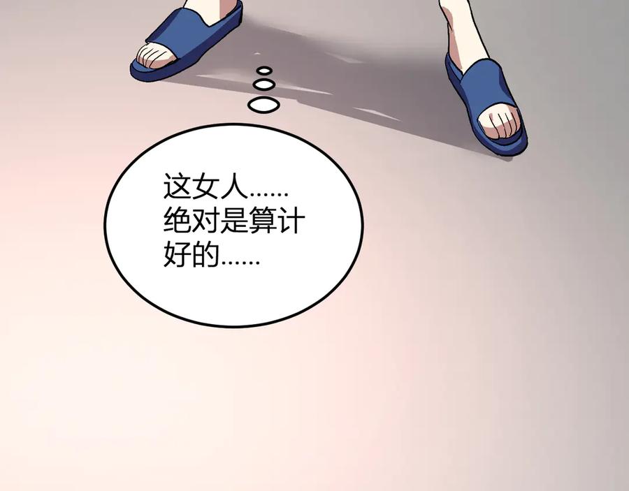 《我化身魔神，成为灭世巨兽！》第44话 新门！见面一秒直接开打？ 第63页
