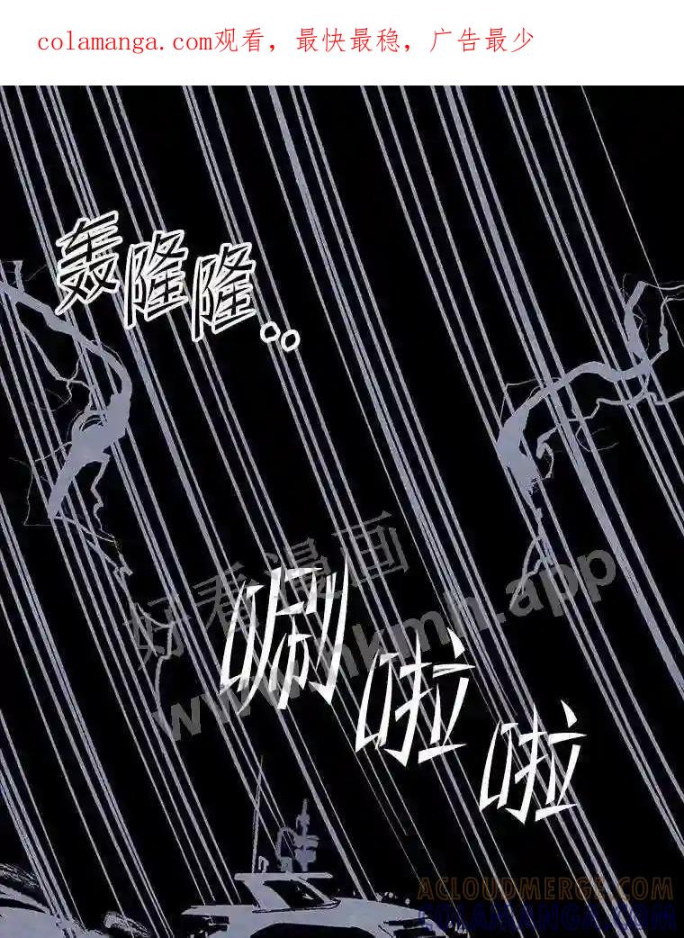 《记忆猎人》45.秀的出现 第1页