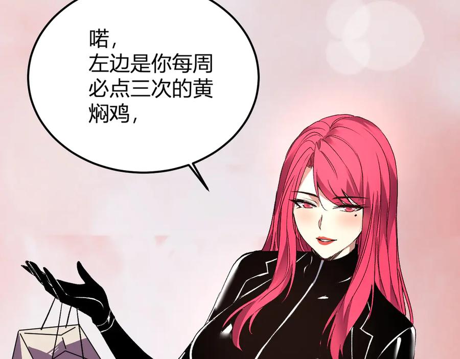 《我化身魔神，成为灭世巨兽！》第44话 新门！见面一秒直接开打？ 第38页