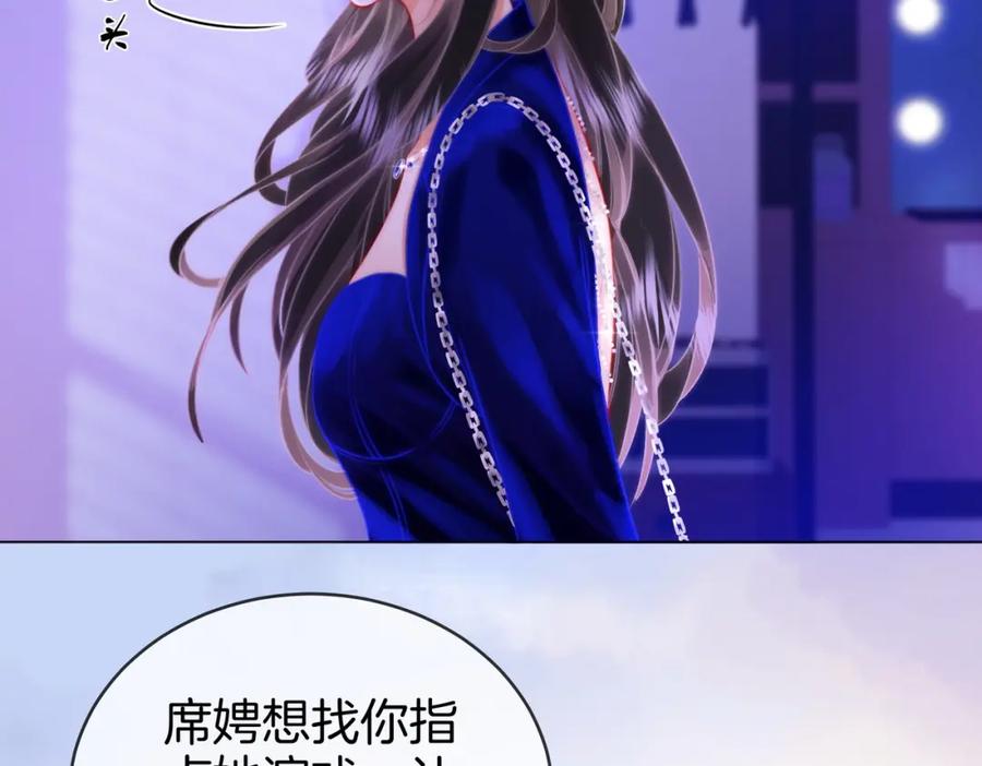 顾小姐和曲小姐 第44话 吻戏 第15页