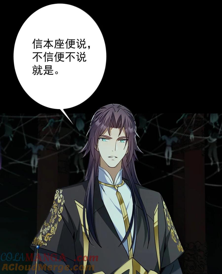 掌门低调点 441 我也成天之骄子啦 第34页