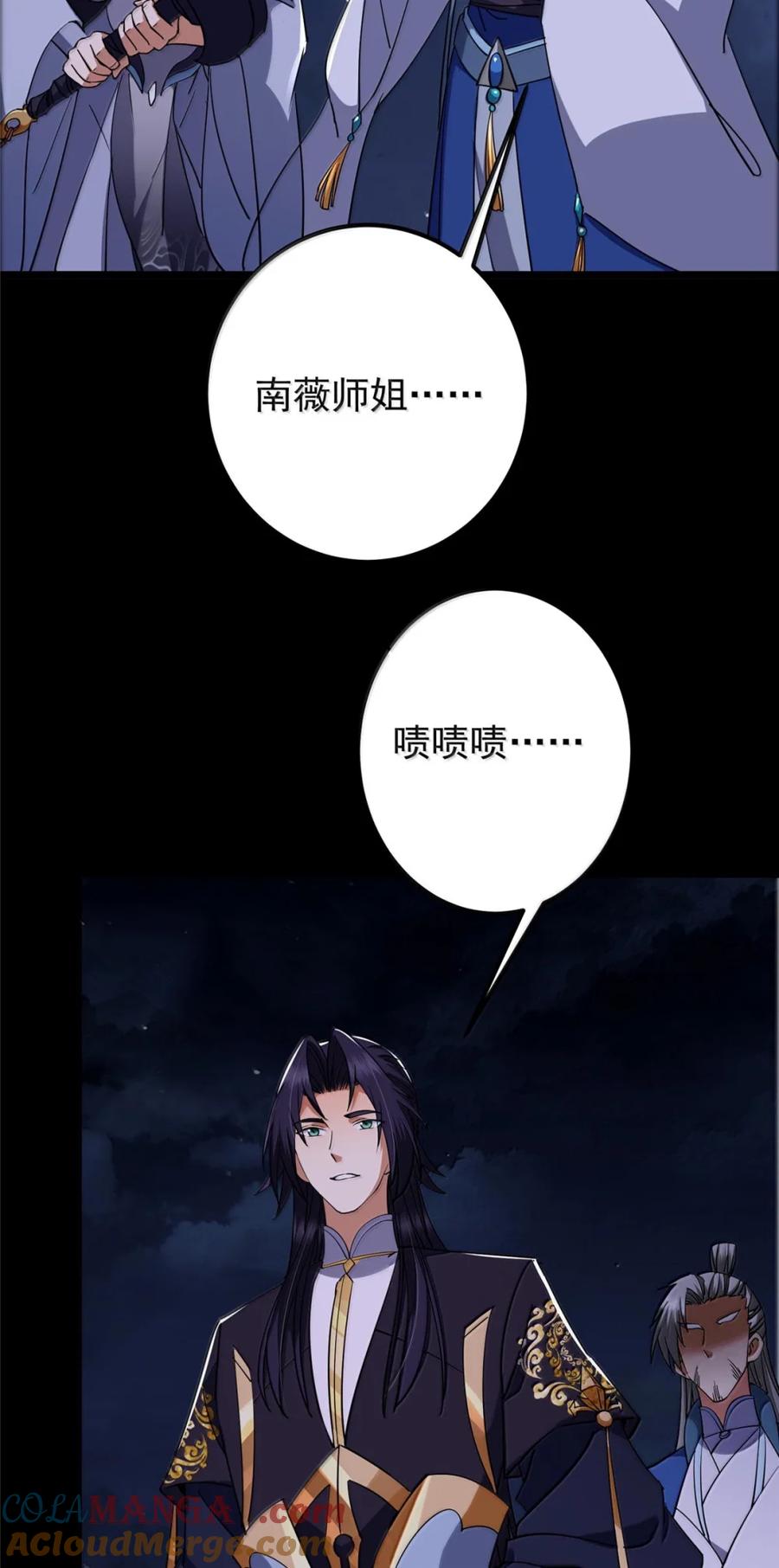 掌门低调点 441 我也成天之骄子啦 第58页