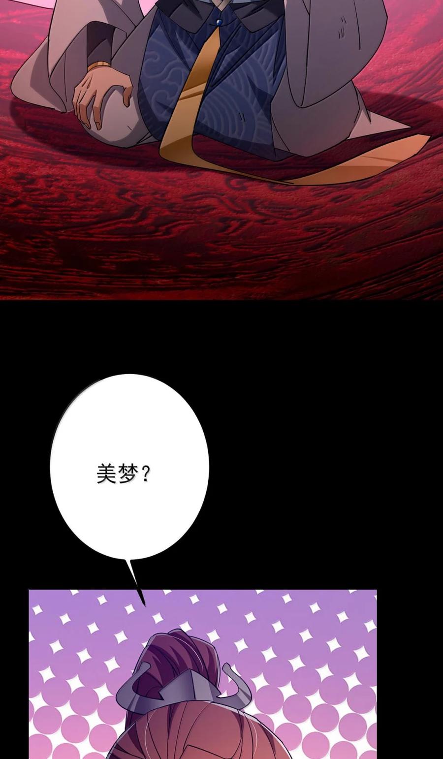 掌门低调点 441 我也成天之骄子啦 第11页