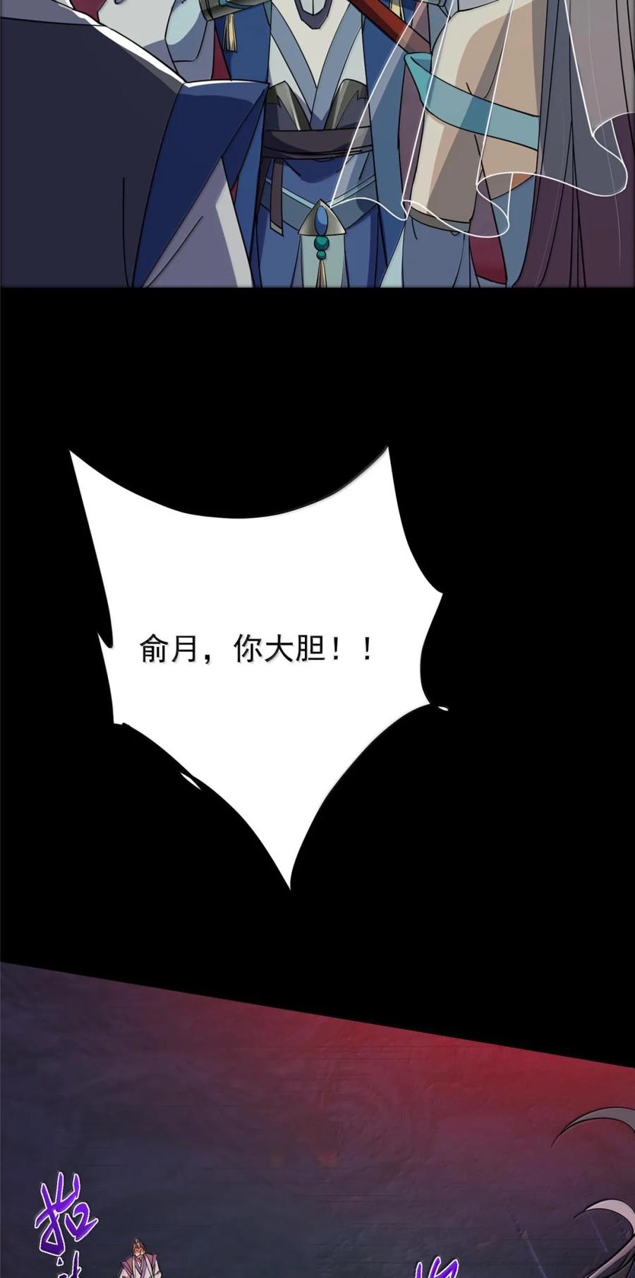 掌门低调点 441 我也成天之骄子啦 第54页