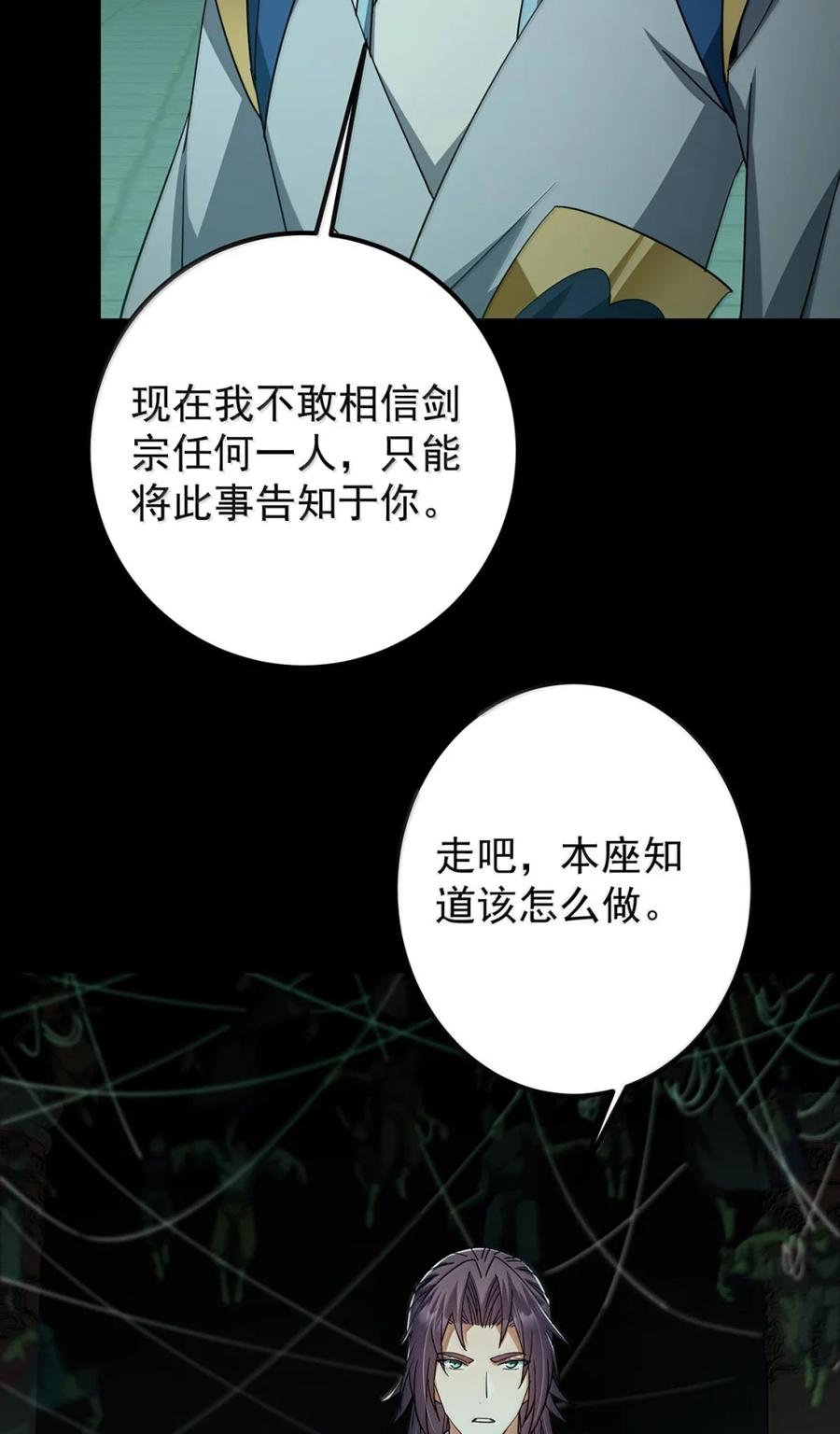 掌门低调点 441 我也成天之骄子啦 第44页