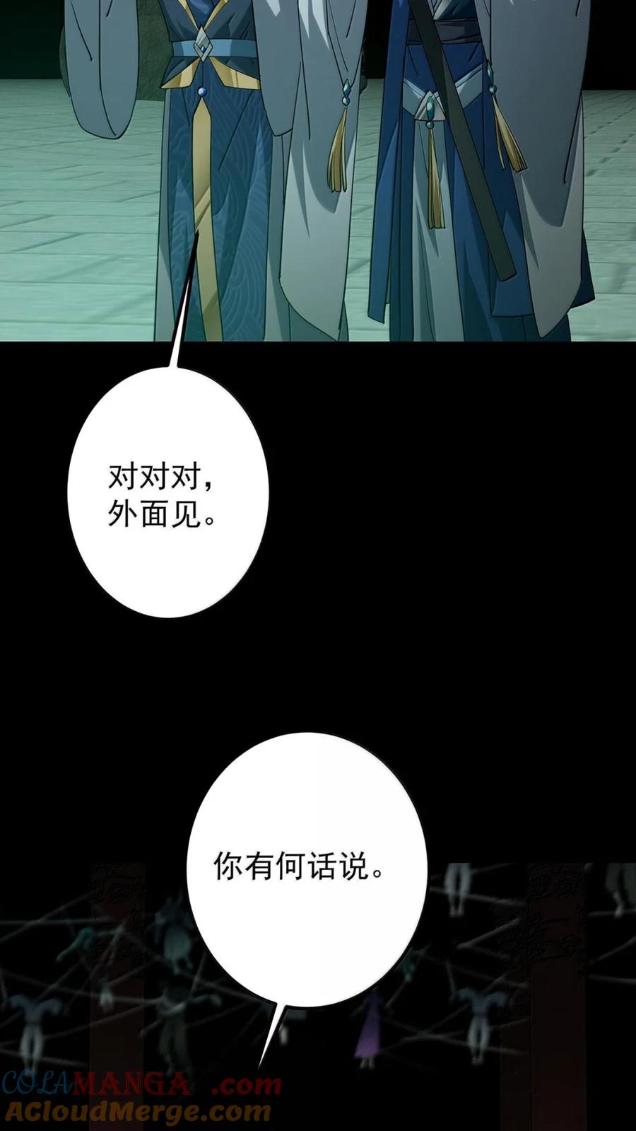 掌门低调点 441 我也成天之骄子啦 第31页