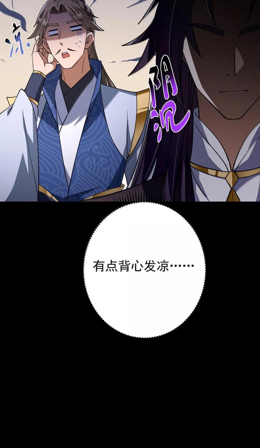掌门低调点 441 我也成天之骄子啦 第26页