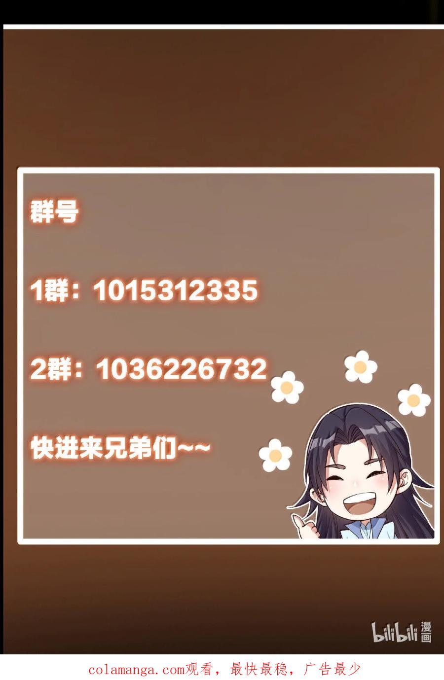 掌门低调点 441 我也成天之骄子啦 第77页