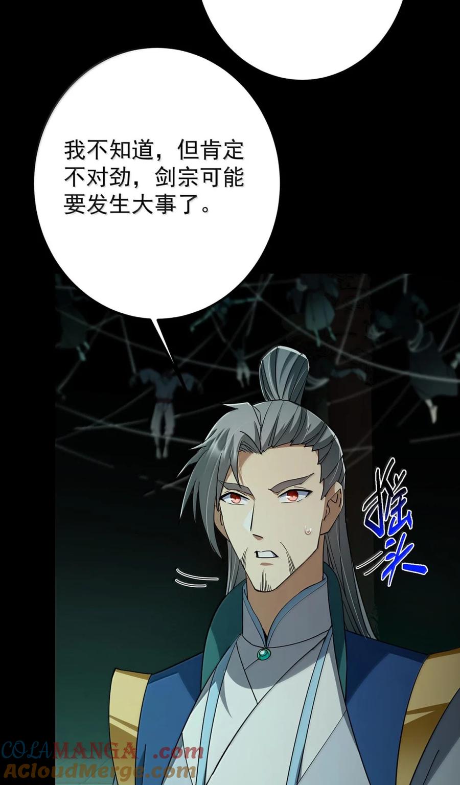 掌门低调点 441 我也成天之骄子啦 第43页