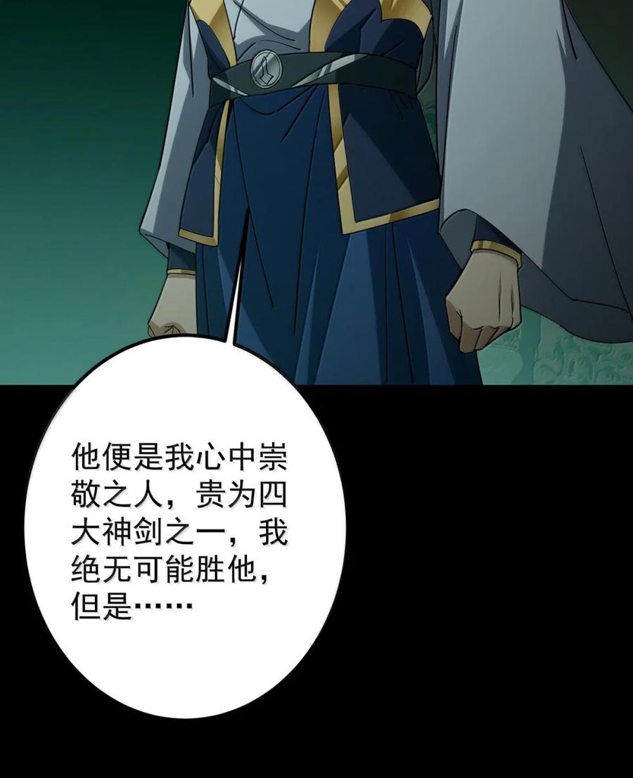 掌门低调点 441 我也成天之骄子啦 第38页