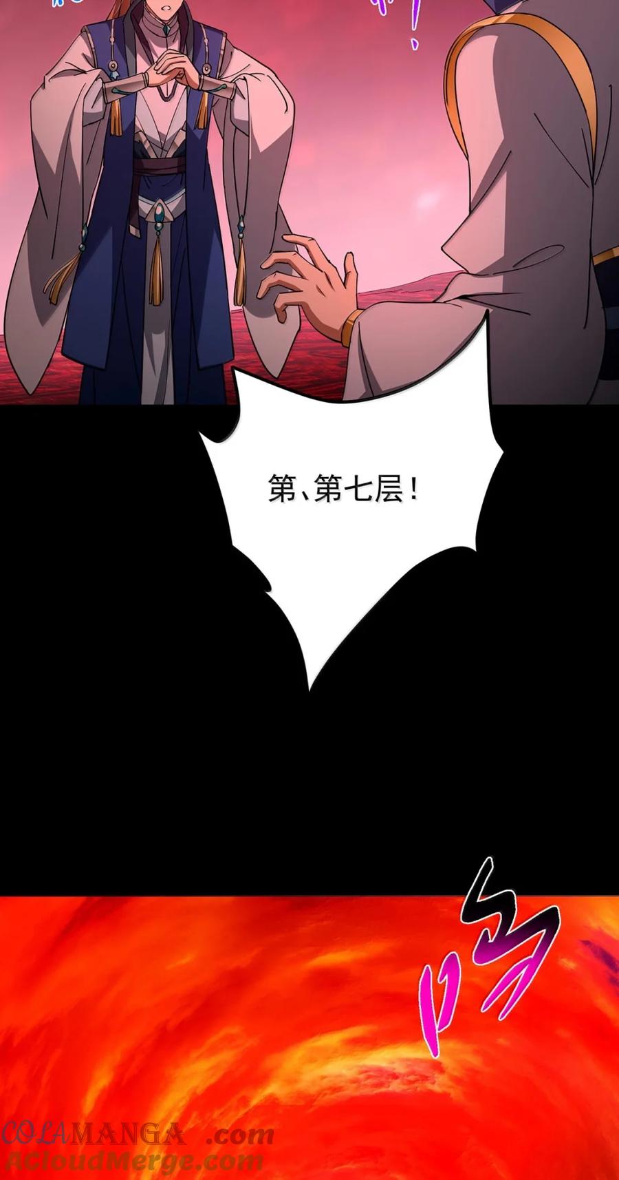 掌门低调点 441 我也成天之骄子啦 第16页