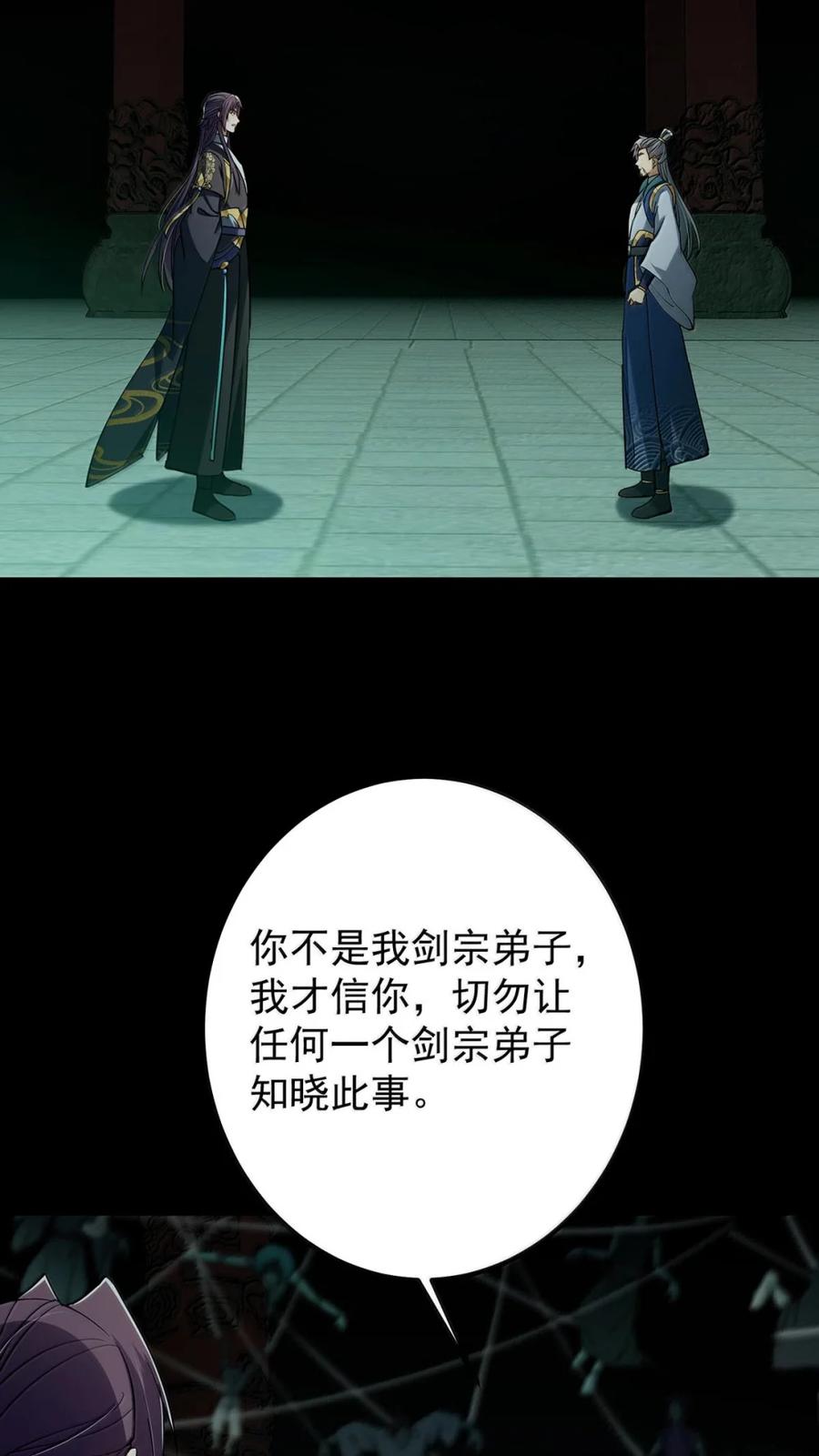 掌门低调点 441 我也成天之骄子啦 第32页