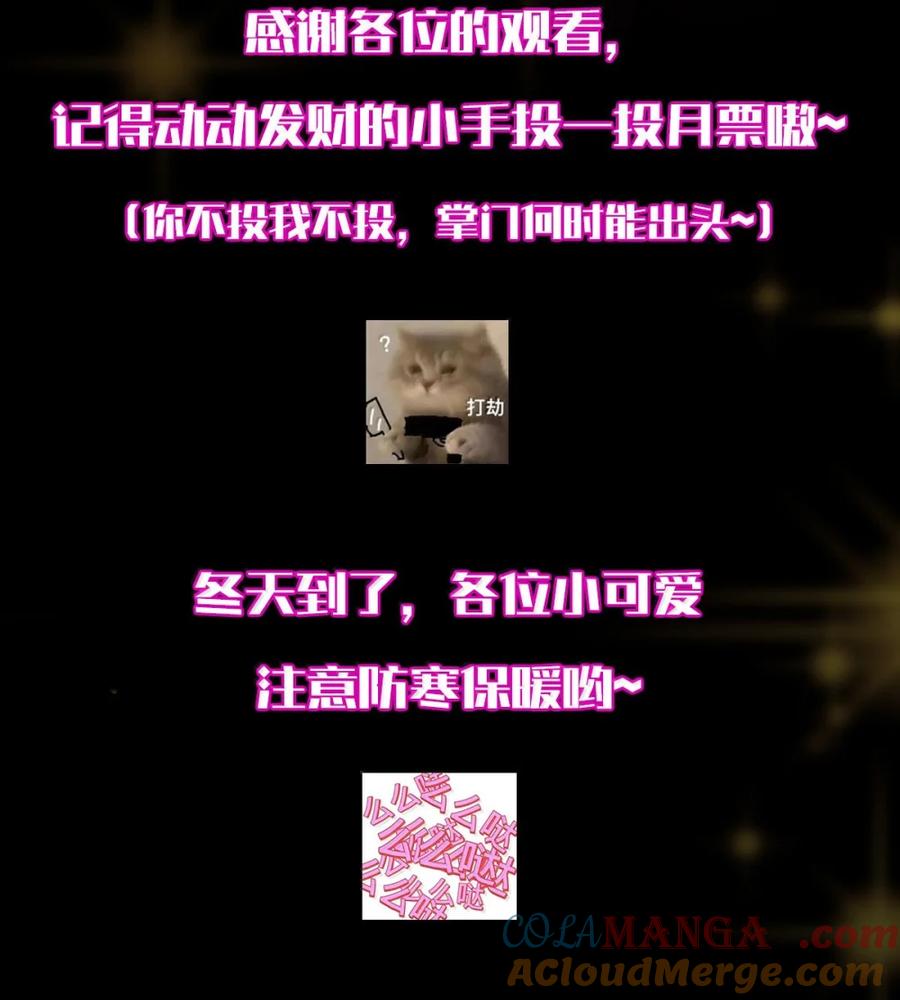 掌门低调点 441 我也成天之骄子啦 第76页