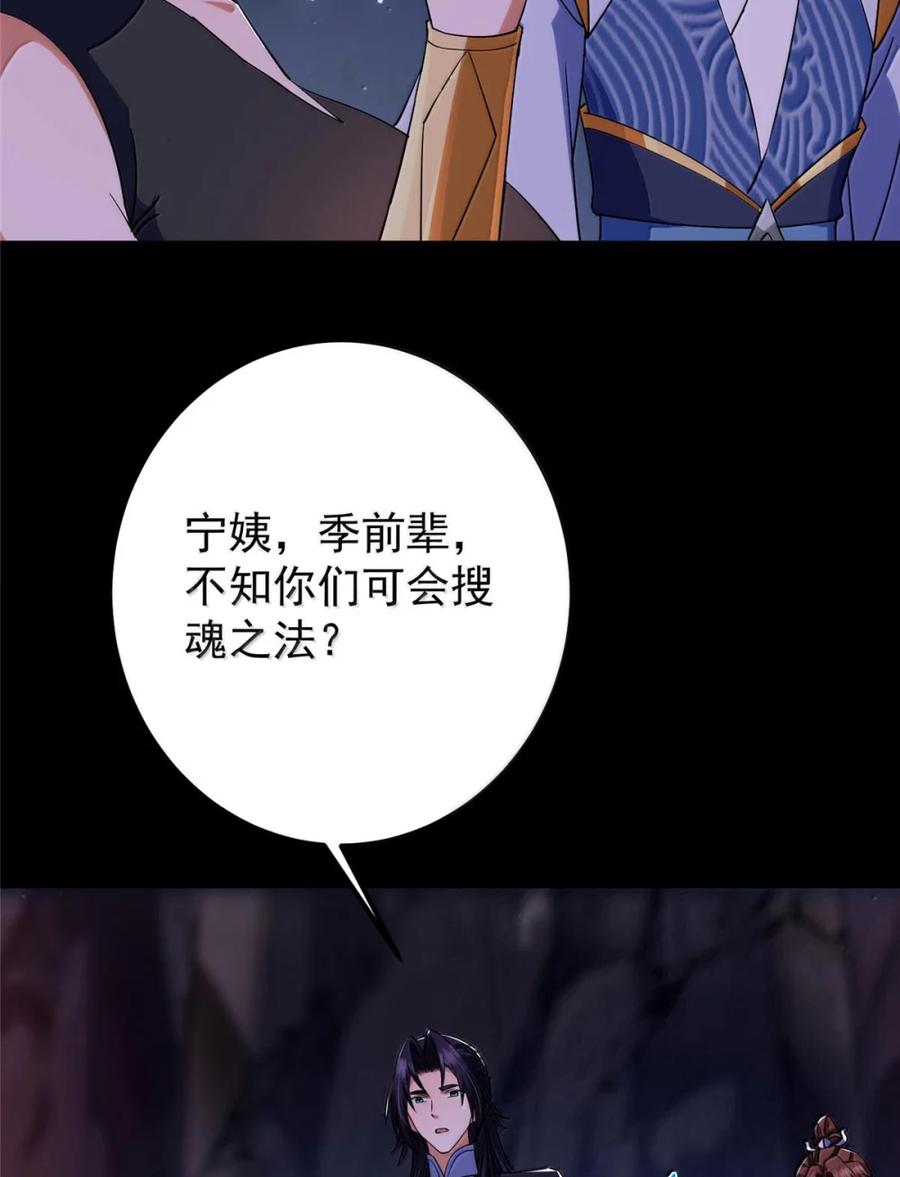 掌门低调点 441 我也成天之骄子啦 第66页