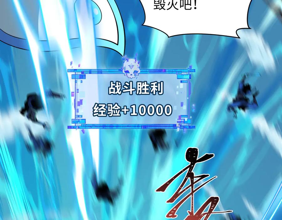 全球诡异时代 第449话 扶桑篇-黄泉摇滚！ 第75页