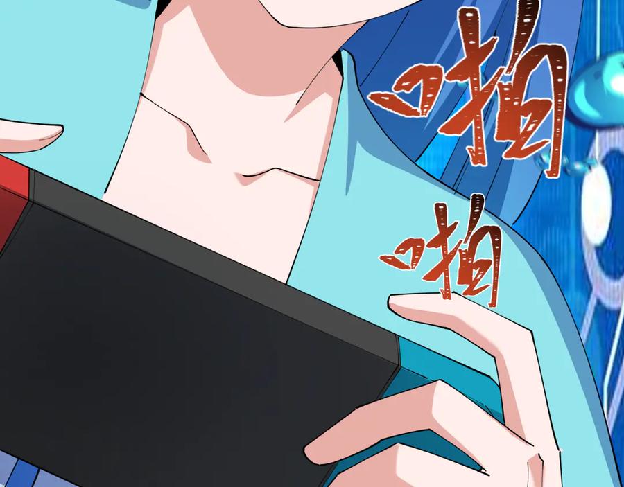 全球诡异时代 第449话 扶桑篇-黄泉摇滚！ 第58页