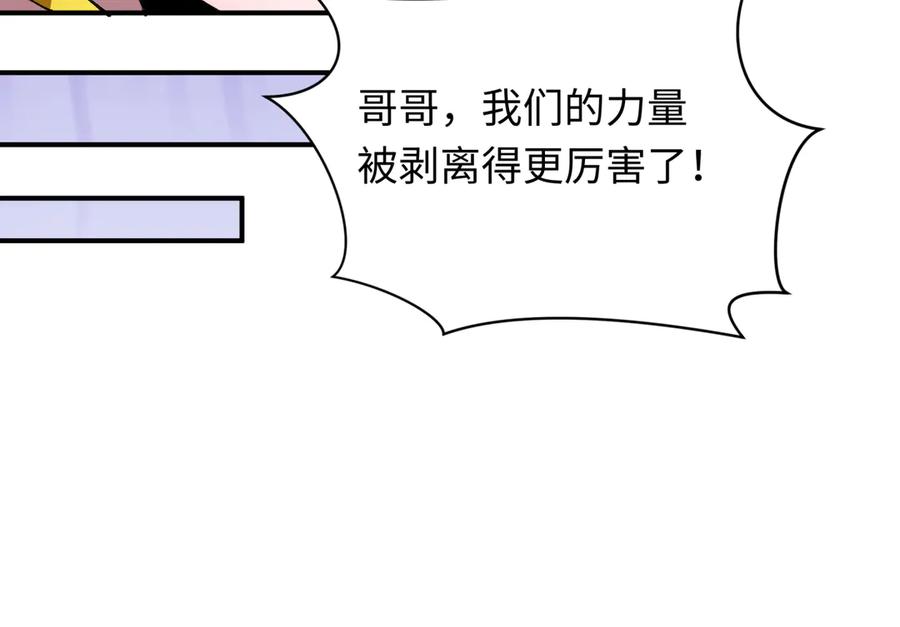 全球诡异时代 第449话 扶桑篇-黄泉摇滚！ 第15页