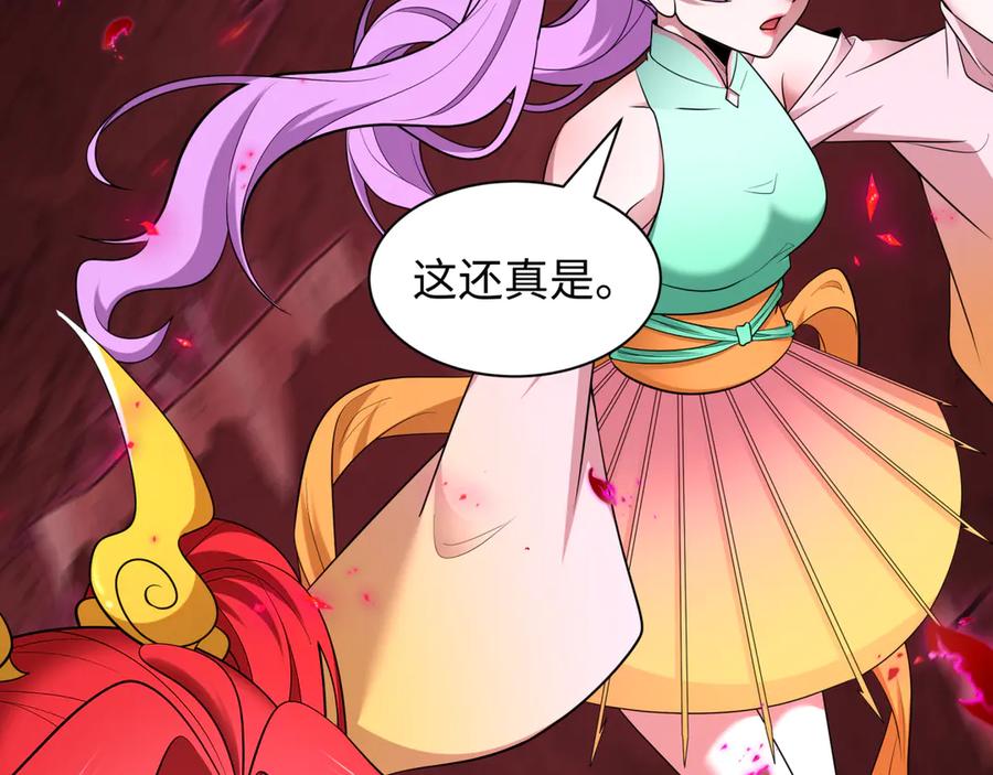 全球诡异时代 第449话 扶桑篇-黄泉摇滚！ 第98页