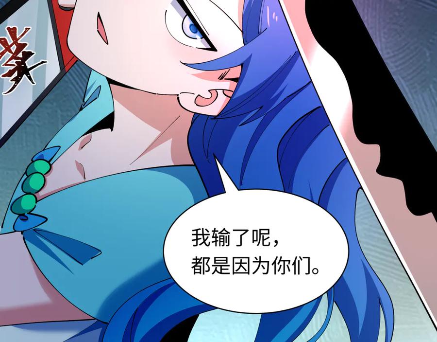 全球诡异时代 第449话 扶桑篇-黄泉摇滚！ 第63页