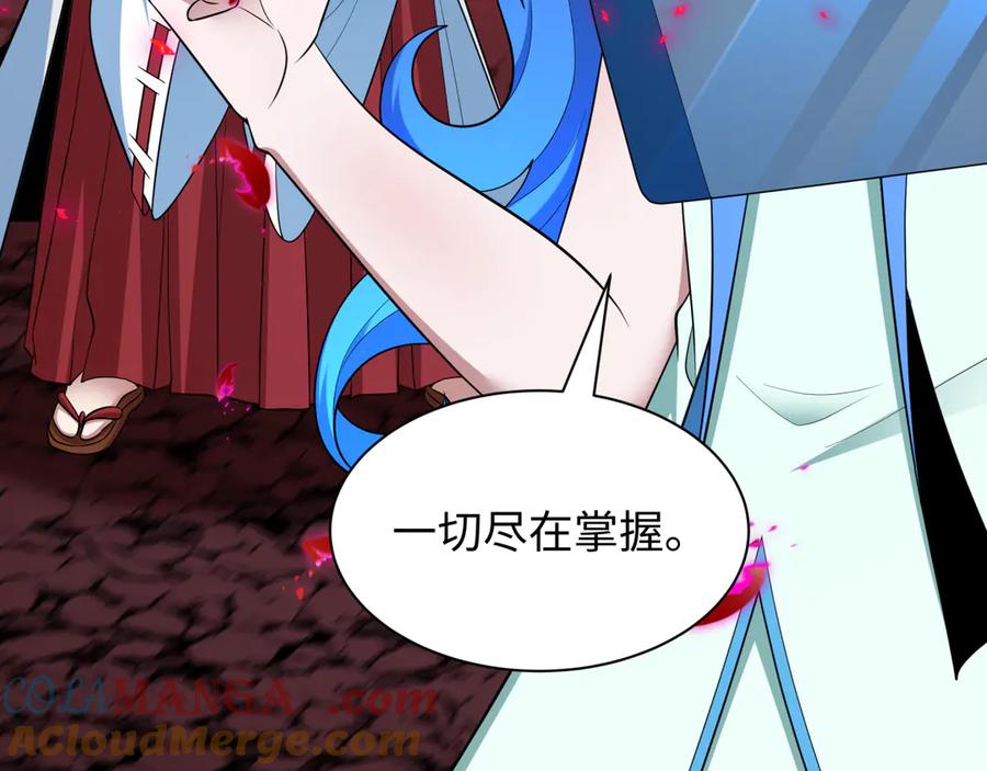 全球诡异时代 第449话 扶桑篇-黄泉摇滚！ 第93页