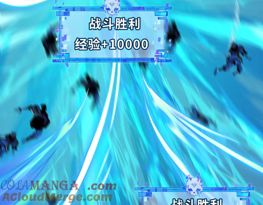 全球诡异时代 第449话 扶桑篇-黄泉摇滚！ 第77页